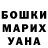 ГАШИШ Изолятор Adriana Popovich