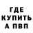 КЕТАМИН VHQ bel Gomes