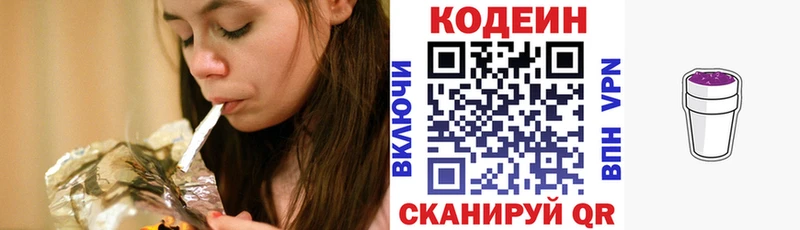 Кодеин напиток Lean (лин)  Бабушкин 