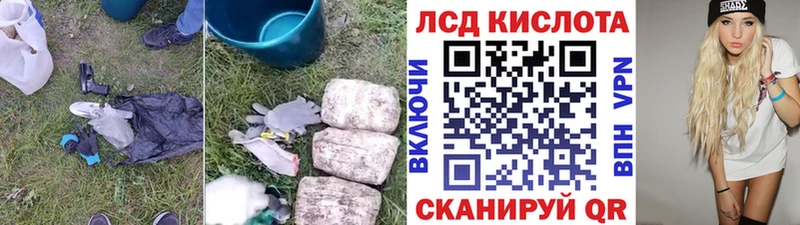ЛСД экстази кислота  blacksprut зеркало  Бабушкин 