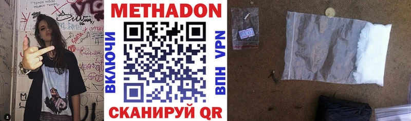 МЕТАДОН methadone  Бабушкин 