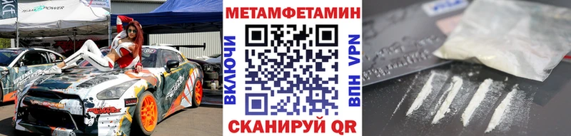 МЕТАМФЕТАМИН Methamphetamine  цена   Бабушкин 