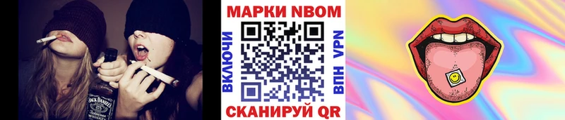 Марки 25I-NBOMe 1,8мг  Бабушкин 